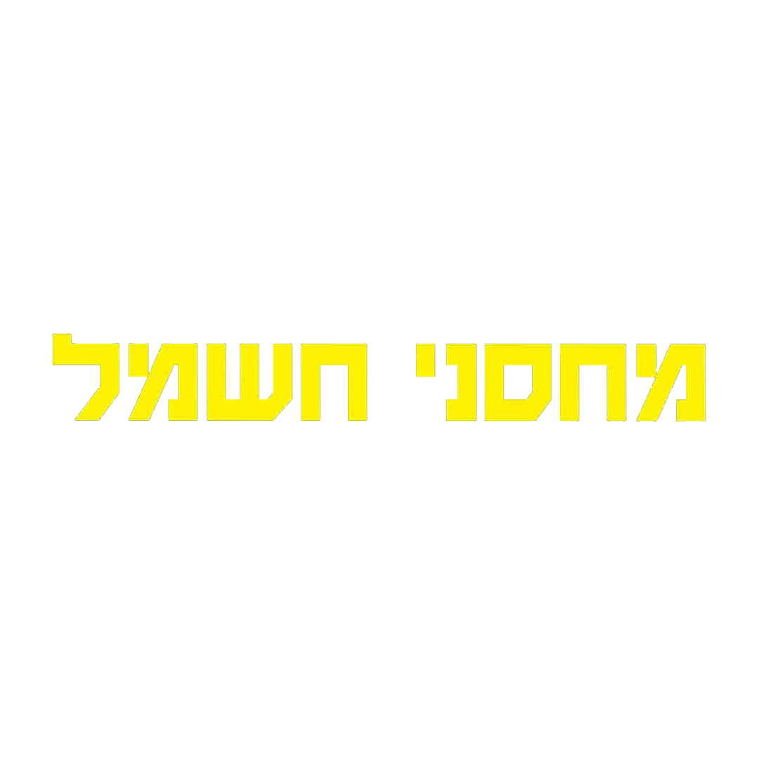 עיצוב ללא שם (31)